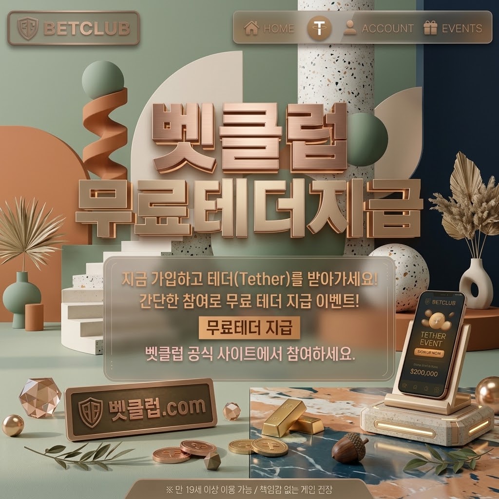 베트맨토토사이트, 인터넷토토, 사설토토, 온라인토토사이트, 배트맨토토, 온라인토토, 토토커뮤니티에 대한 최신 동향을 정리한 안내 이미지